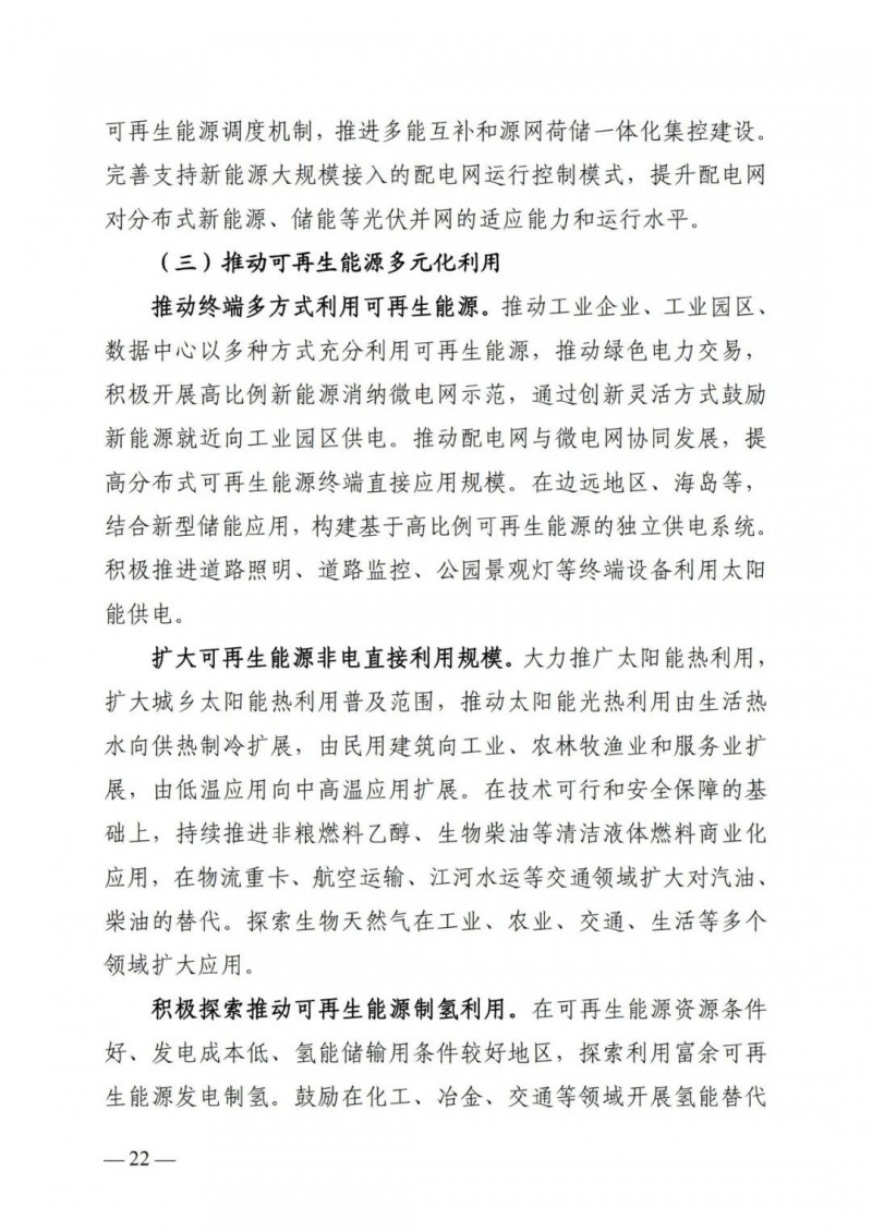 廣西“十四五”規劃：大力發展光伏發電，到2025年新增光伏裝機15GW！