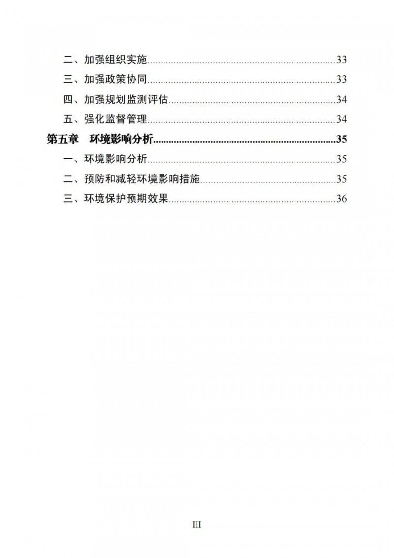 廣西“十四五”規劃：大力發展光伏發電，到2025年新增光伏裝機15GW！