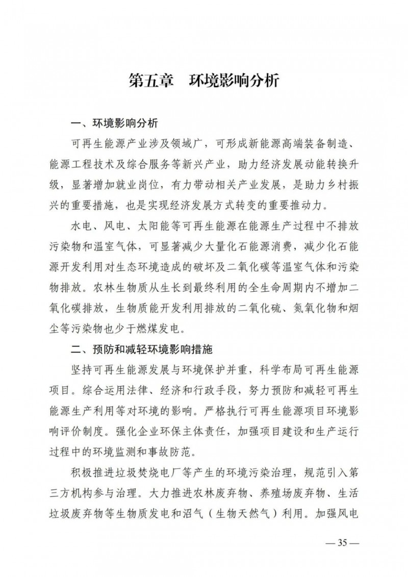 廣西“十四五”規劃：大力發展光伏發電，到2025年新增光伏裝機15GW！