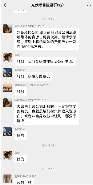 吃相難看！一個章1500元，卡裝光伏花樣百出