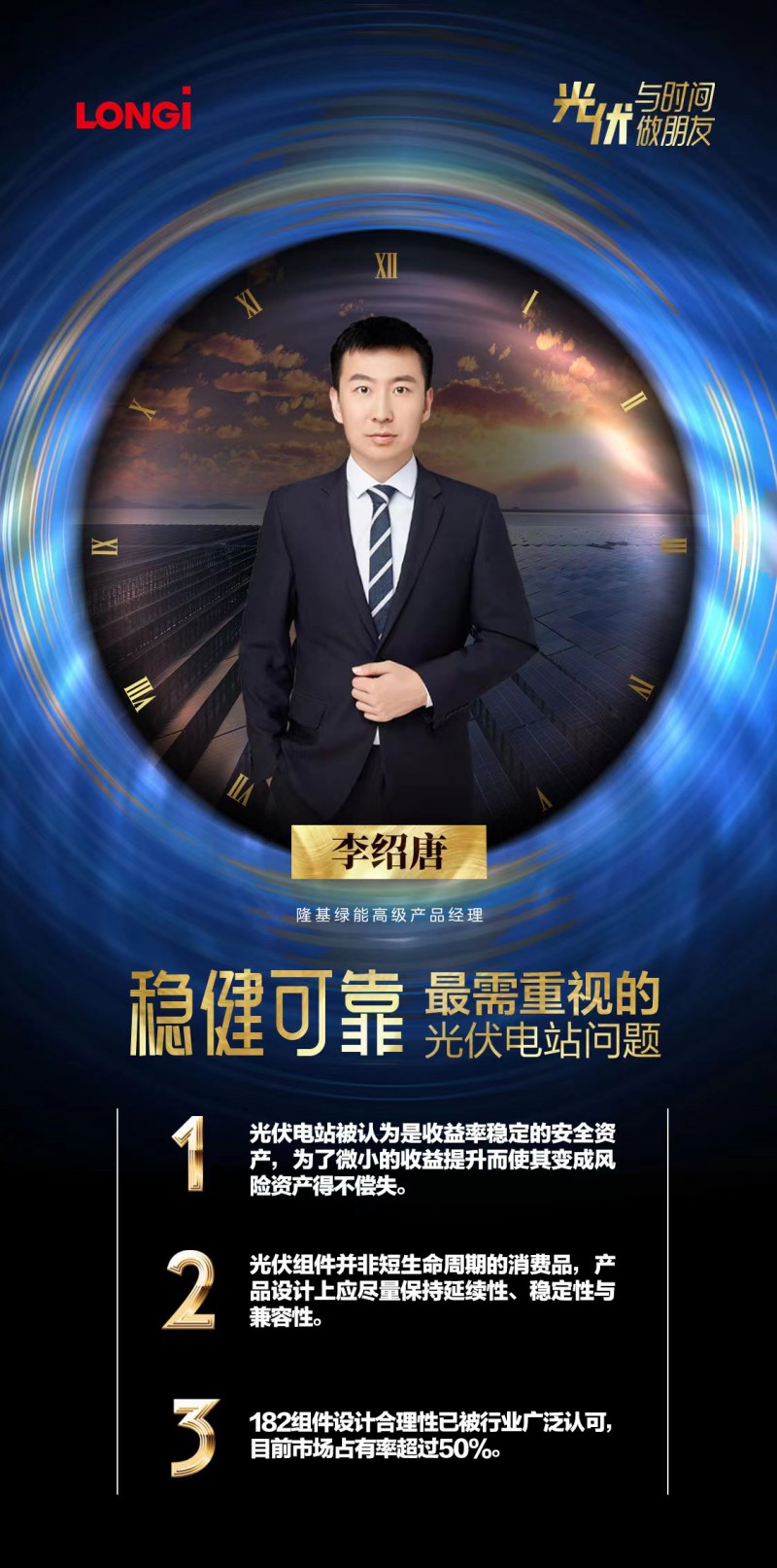 可靠的組件，碳中和進程的守護者