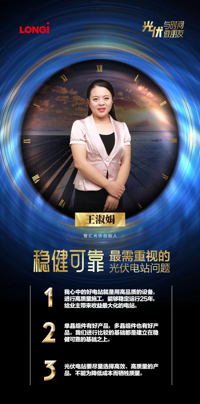 可靠的組件，碳中和進程的守護者