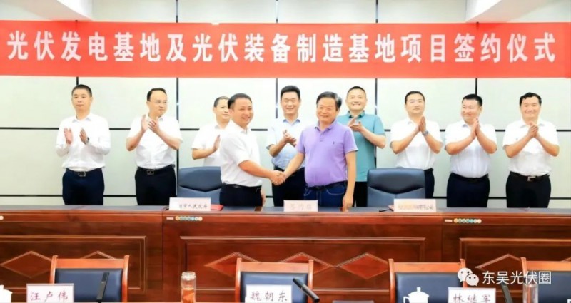 總投資120億！光伏發電、光伏裝備制造等新能源項目簽約洪湖市！