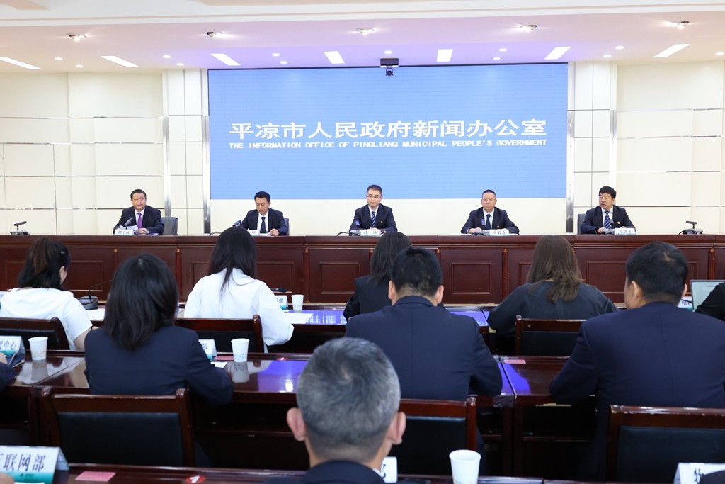 國網平涼供電公司召開“立足新起點 譜寫新篇章”新聞發布會