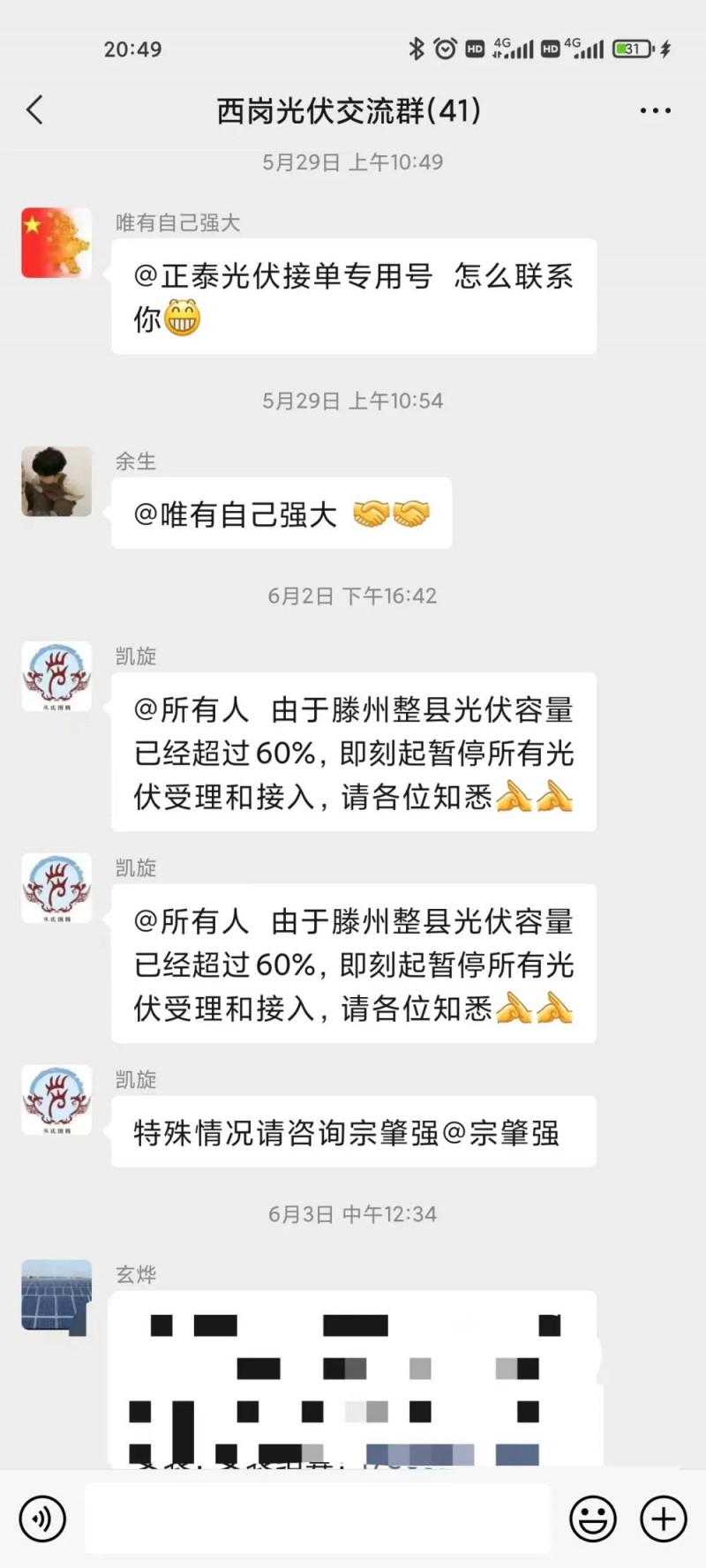 就地就近消納！光伏開發規模不應超過電負荷60%！