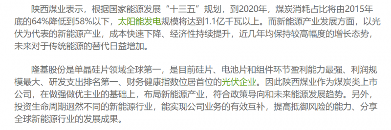光伏行業“水深魚大”，各路資本紛紛“殺入”！
