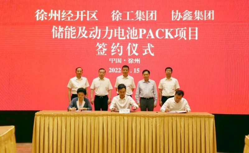 協鑫、徐工聯手！布局新能源