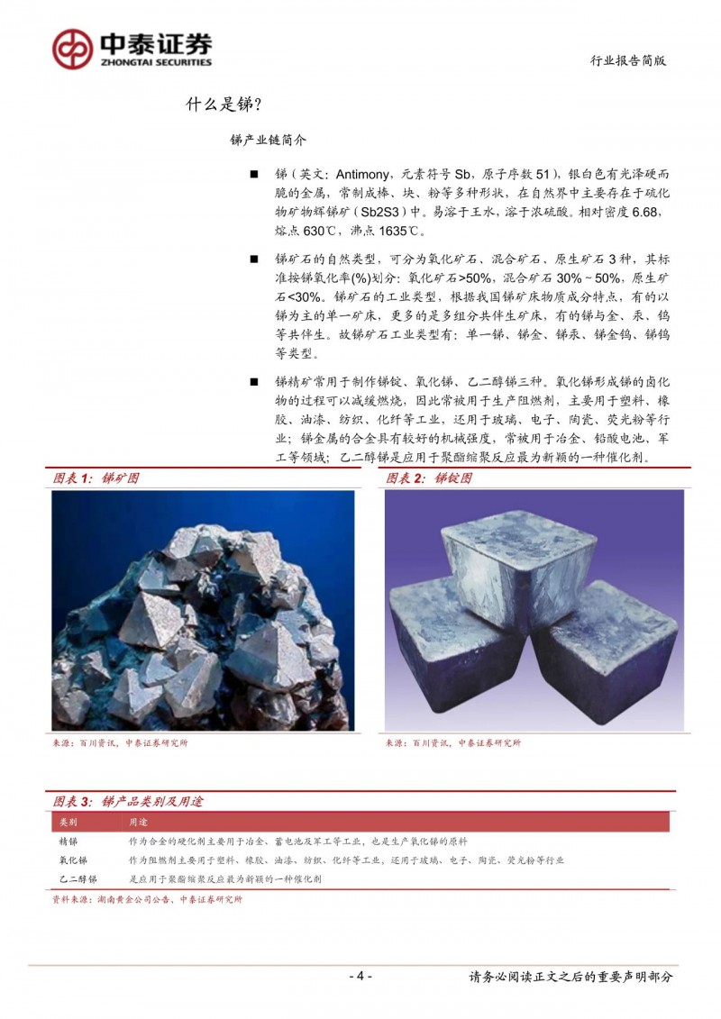 光伏下一個卡脖子環節：該材料將嚴重供不應求！