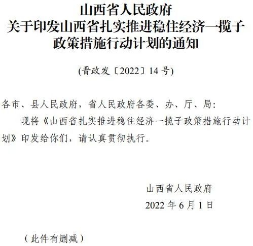 投運10GW以上！山西省推進第一批風電光伏基地建設