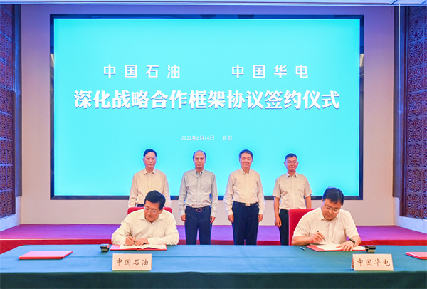 中國華電分別與中國石油、中國海油簽署戰略合作協議