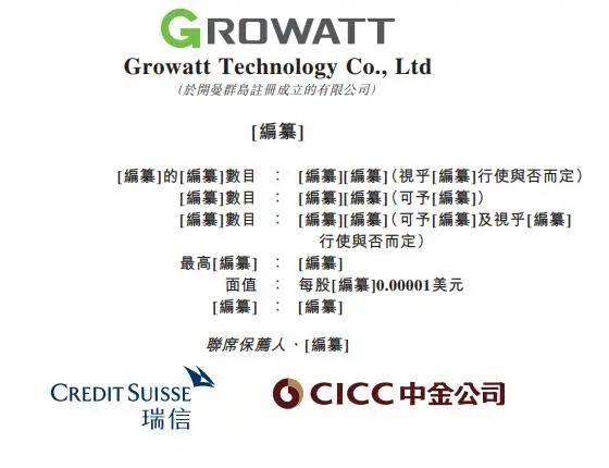 集資或高達5億美元！古瑞瓦特沖擊港交所IPO！