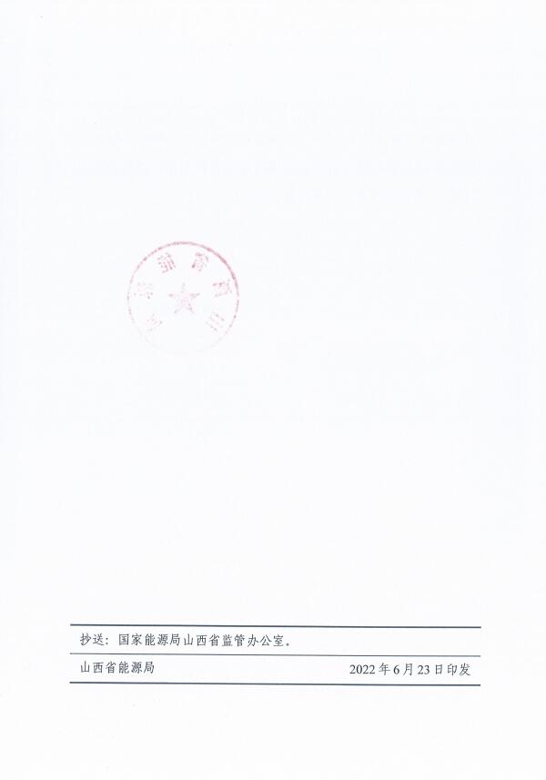 確保2022年新增新能源裝機1000萬千瓦！山西能源局印發《關于進一步加快推進風電光伏發電項目建設的通知》