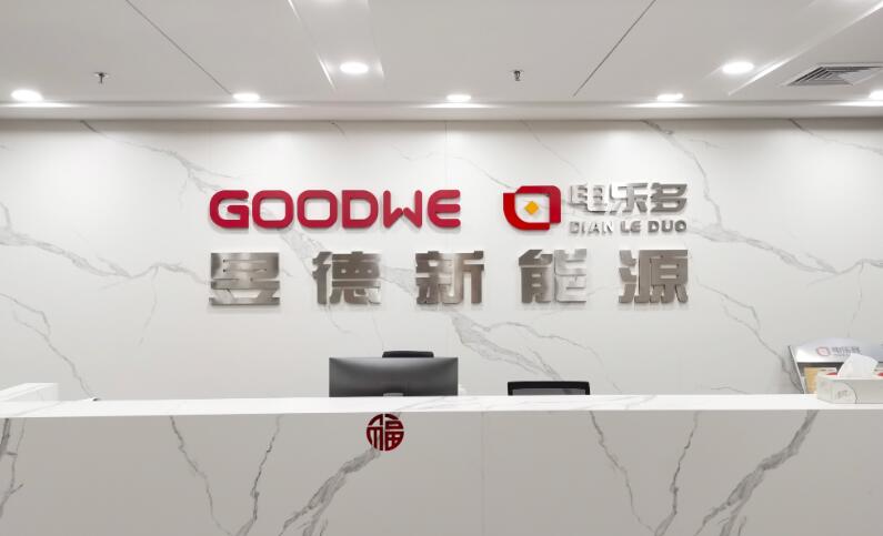 電樂多與五凌電力達成合作，攜手深耕戶用光伏領域