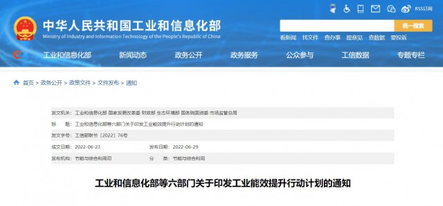 六部委：推動創新“光伏+”模式，推進光伏發電多元布局