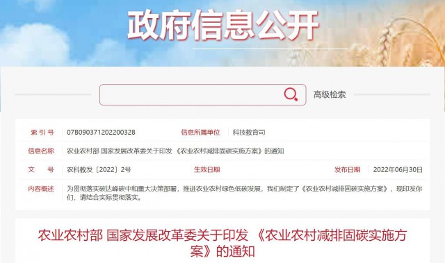 兩部委：因地制宜推廣太陽能、風能等綠色用能模式，增加農村地區清潔能源供應！