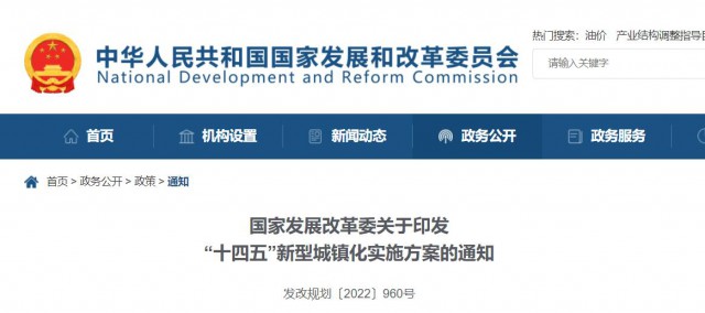 國家發改委：大力發展屋頂光伏等分布式能源，因地制宜推廣熱電聯產