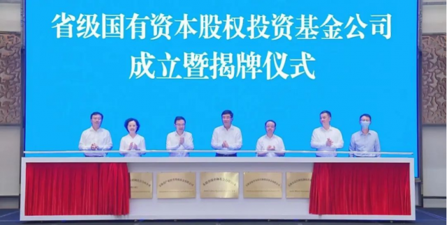重點投向風光水核等綠色能源！安徽國資委成立150億碳中和基金公司