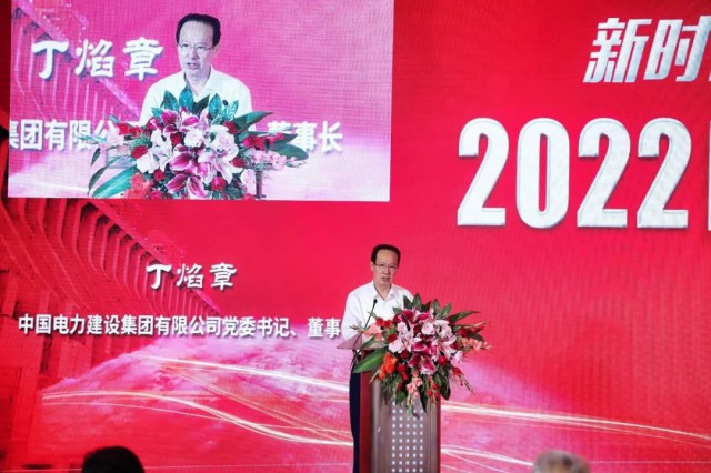 中國電建丁焰章：探索水風光互補新模式，發揮水電在新型電力系統中“壓艙石、穩定器”作用