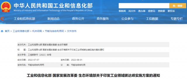 工信部：加快分布式光伏、分散式風電等一體化系統開發運行，促進就近大規模高比例消納可再生能源