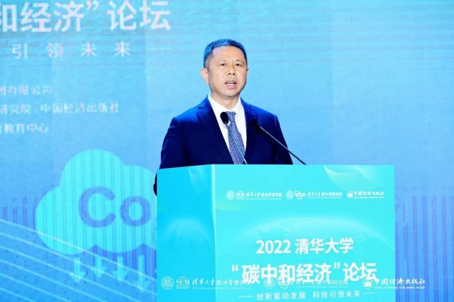 高紀凡應邀出席清華大學第二屆“碳中和經濟”論壇并發言，提出“構建以用戶為中心的新生態”