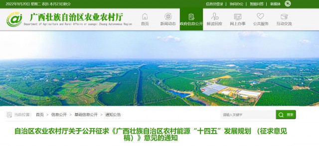 廣西：重點打造太陽能路燈、分布式光伏、光伏農業為主的太陽能綜合示范村