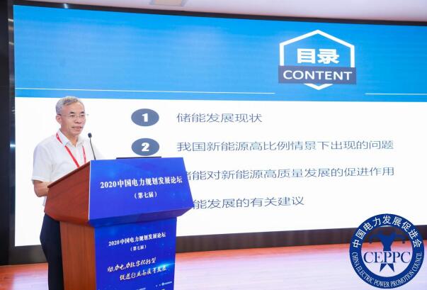 嘉賓議程公布，2022中國電力規劃發展論壇報名從速！和院士行業領導面對面交流！