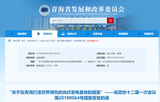 青海省發改委：2025年光伏將達到59GW，打造世界領先光伏發電基地
