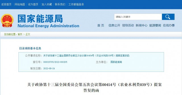 國家能源局：積極支持農光互補、草光互補等光伏發電復合開發利用模式