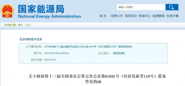 國家能源局：加快推進戶用光伏電力納入綠電、綠證、碳排放權交易市場