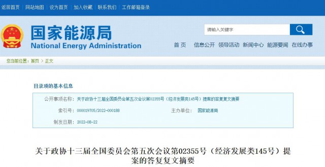 國家能源局：推動“隔墻售電”產業化進程，健全可再生能源市場化發展體制機制