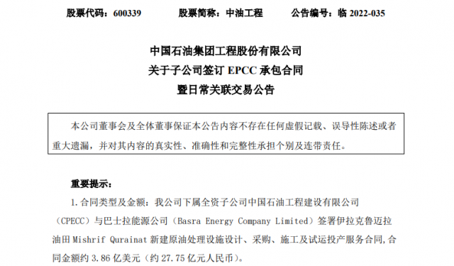 大單頻現！多家央企上市公司簽訂大合同，光伏賽道百億訂單不斷……