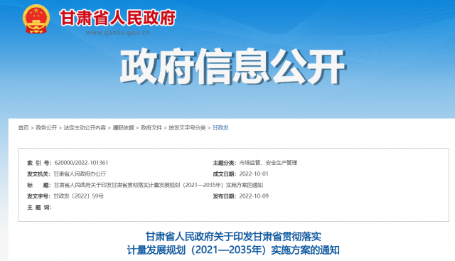 甘肅加快研發清潔煤電、光伏、風電等能源領域專用測量設備和技術