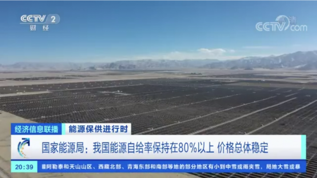 國家能源局：我國能源綠色轉型也取得積極進展，非化石能源發電裝機容量突破11億千瓦