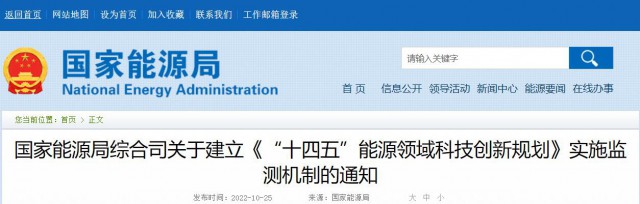 光伏、風電、水電及氫能被列入“十四五”能源重點任務榜單！