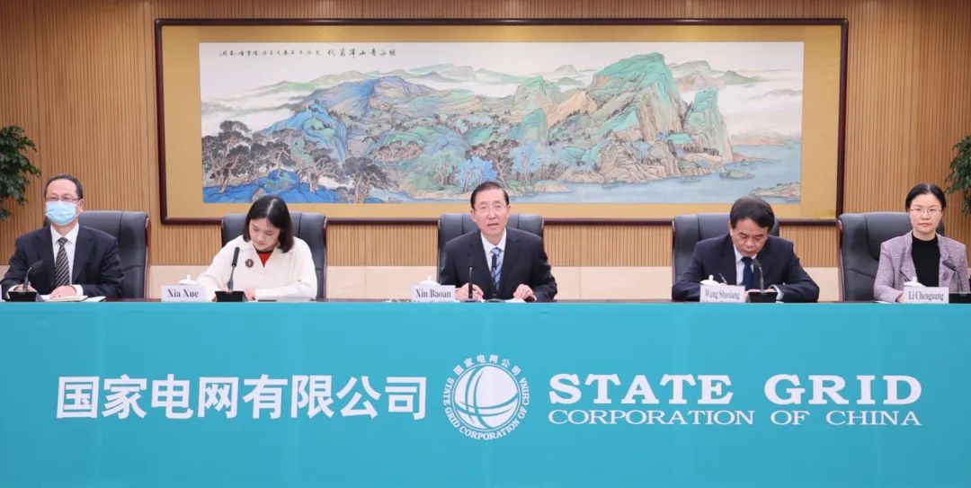 辛保安與世界能源理事會秘書長兼首席執行官威爾金森舉行視頻會談