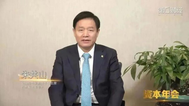 朱共山：綠色低碳不再是“可選項”，而是“必選項”