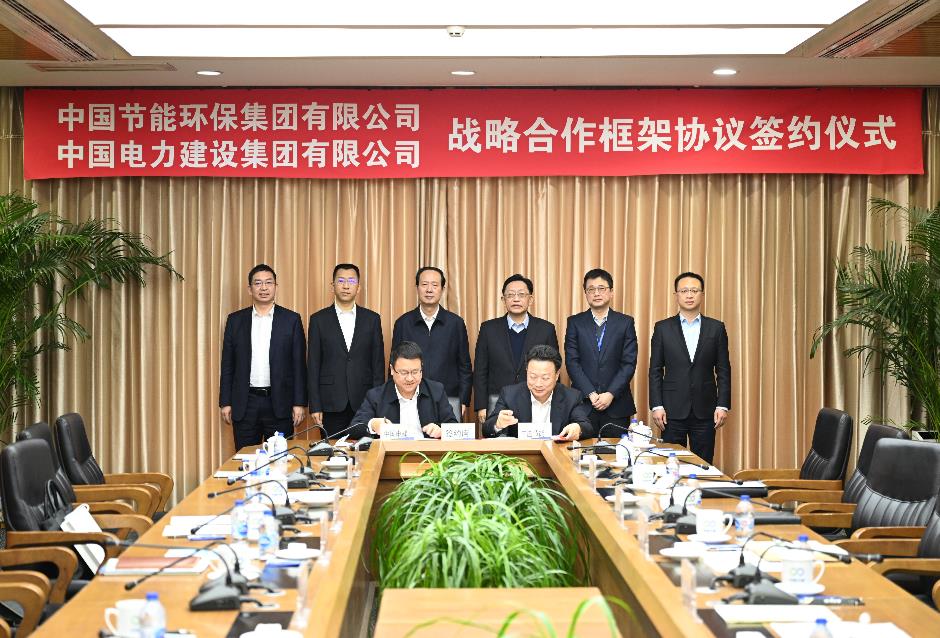 丁焰章與中國節能黨委書記、董事長宋鑫會談并見證戰略合作協議簽署