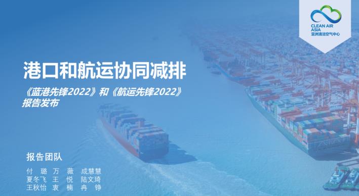 港口與航運迎來綠色低碳轉型期，先鋒企業引領清潔化進程