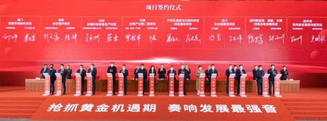 2023年投產！通威25GW光伏組件項目簽約南通
