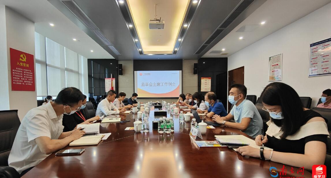 廣東能源集團審計中心統籌賦能，“三管齊下”筑牢混改全過程監督防線