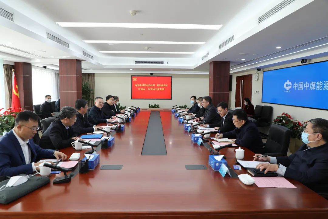 華電集團黨組副書記、總經理葉向東與中煤集團黨委書記、董事長王樹東舉行會談