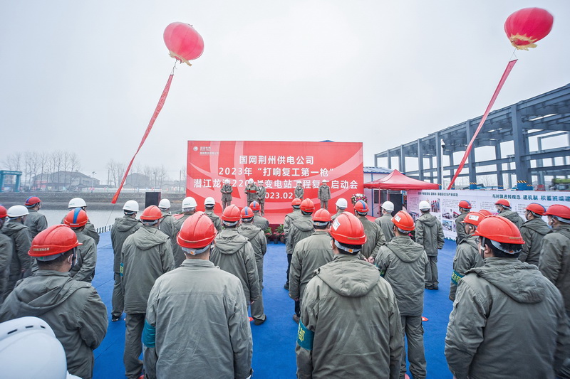 一馬當先！湖北荊州電網建設打響復工“第一槍”