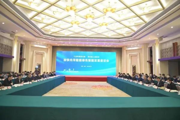 工信部與湖北省推進氫能、氨能等清潔能源船型研發