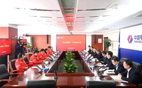 中國電建黨委召開“央企楷?！贝碜剷? width=