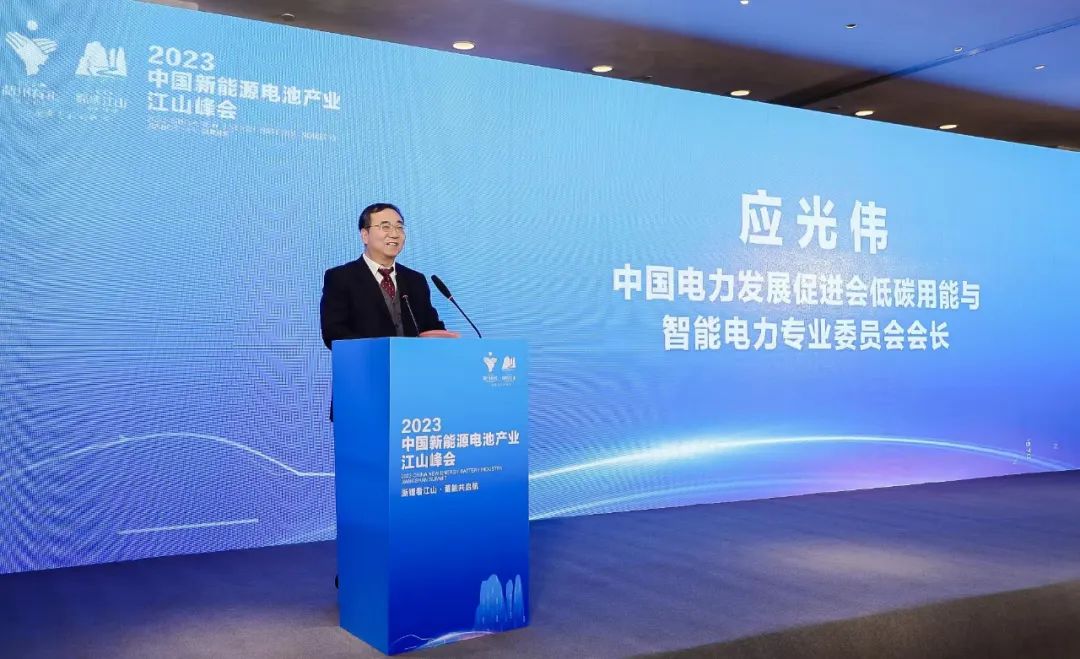 電促會低碳專委會應光偉先生受邀參加“2023中國新能源電池產業江山峰會”，并主持新型儲能電池技術與發展論壇