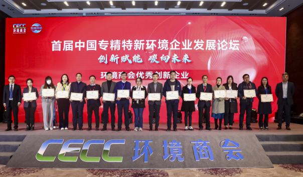 北控悅慧再現智慧水務創新實力 水管家綜合解決方案亮相論壇