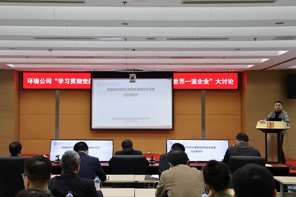 大唐環境創新培訓平臺，“四力”并舉建設世界一流企業