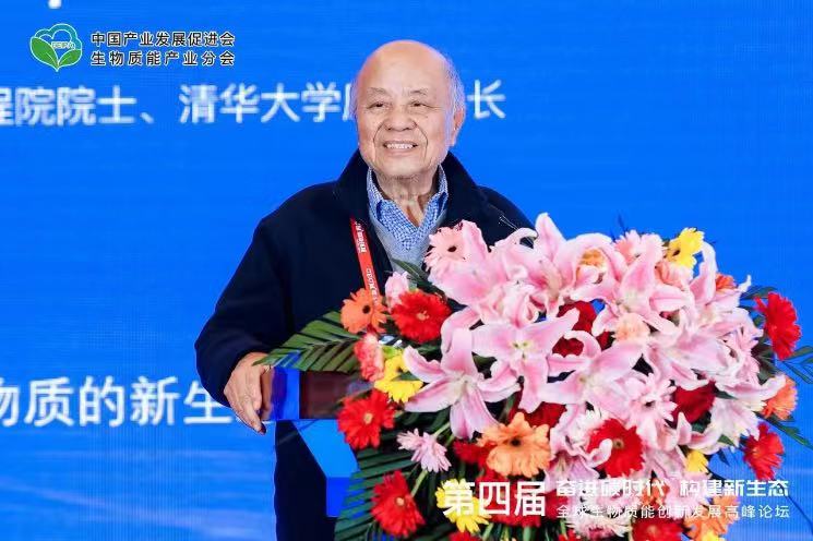 倪維斗院士：通過技術創新，大力發展超級能源生物質燃料