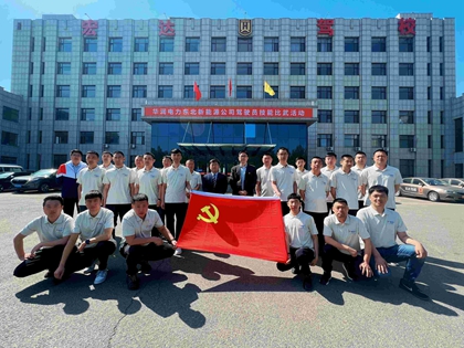 堅持黨建引領交通安全，華潤電力東北新能源公司為安全生產賦能