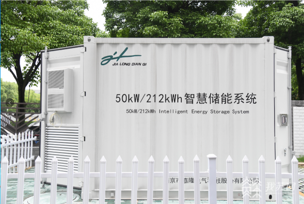南京江寧建大型“充電寶”儲能，企業用電不再難